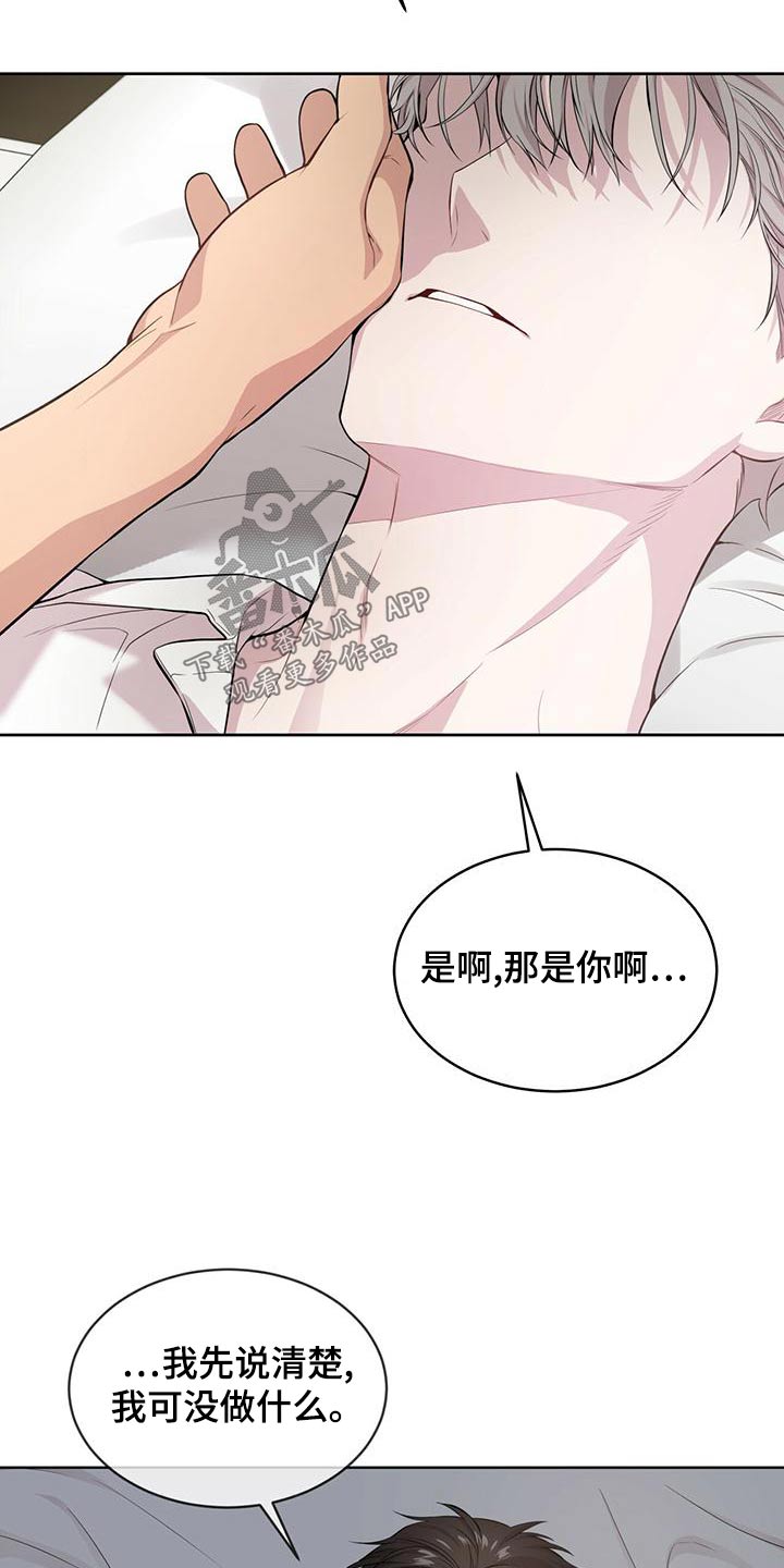 入伍使命漫画第二季漫画,第118章：【第三季】危机2图