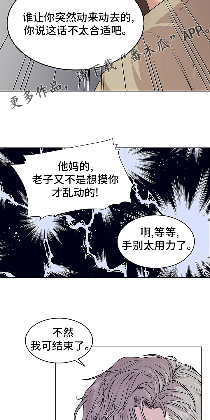 入伍使命小说免费阅读漫画,第67章：【第二季】有始有终2图