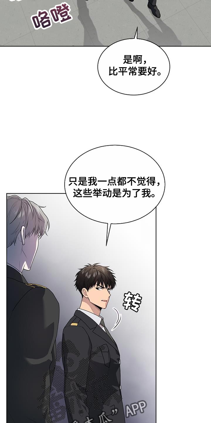 入伍使命漫画结局是啥漫画,第138章：【第三季】原因和结果2图