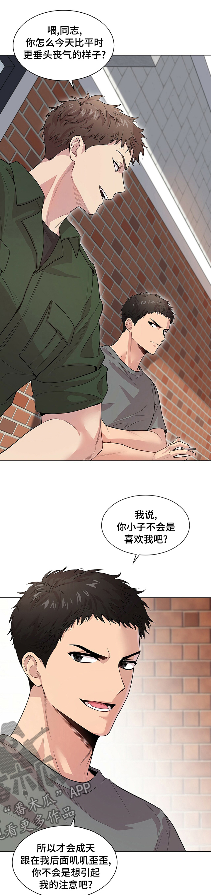 入伍使命小说韩文翻译在线阅读漫画,第69章：【第二季】倾听者1图