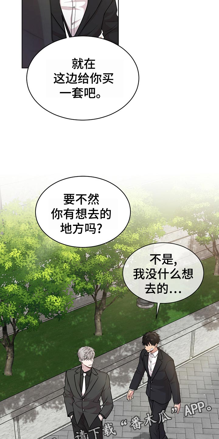 入伍初心和使命漫画,第103章：【第二季】吹风2图