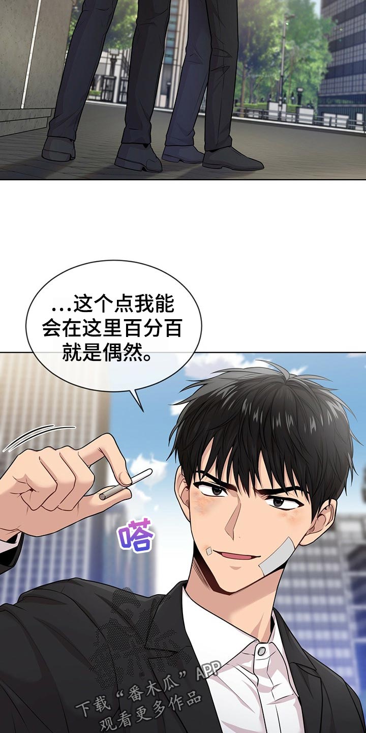 入伍使命漫画又叫什么漫画,第102章：【第二季】绑定2图