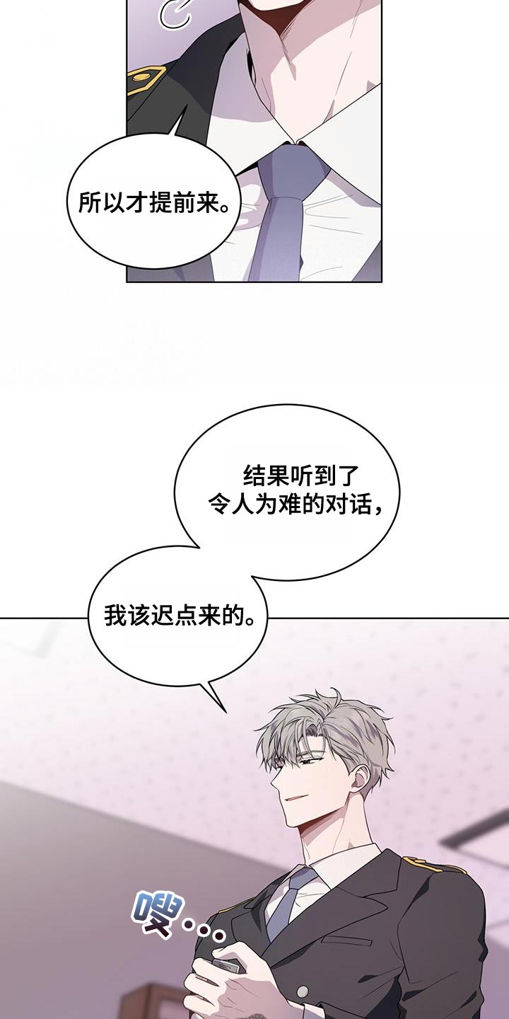 入伍使命漫画在线免费观看漫画,第137章：【第三季】报仇2图