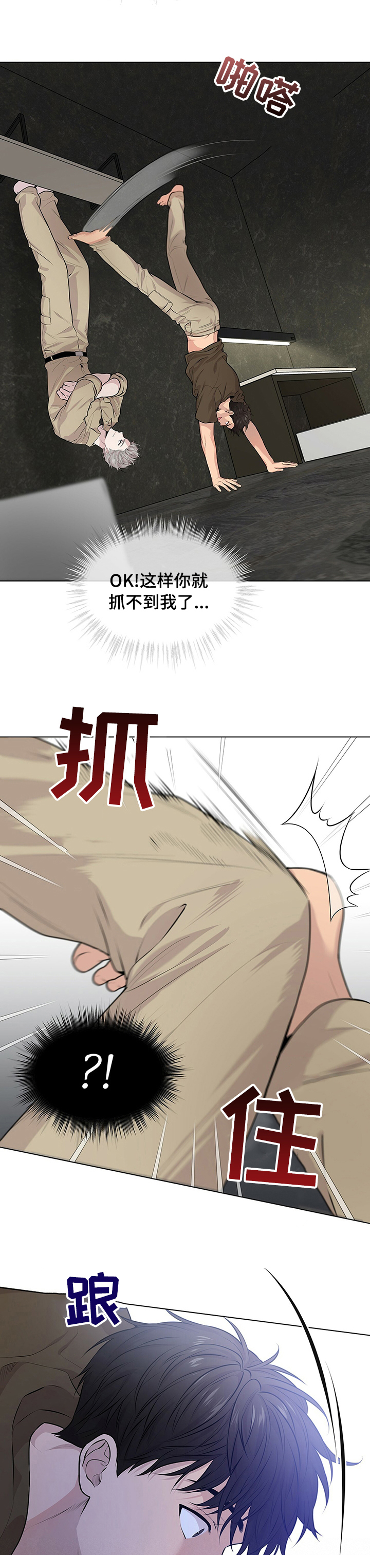 入伍使命有没有完结漫画,第66章：【第二季】什么情况2图