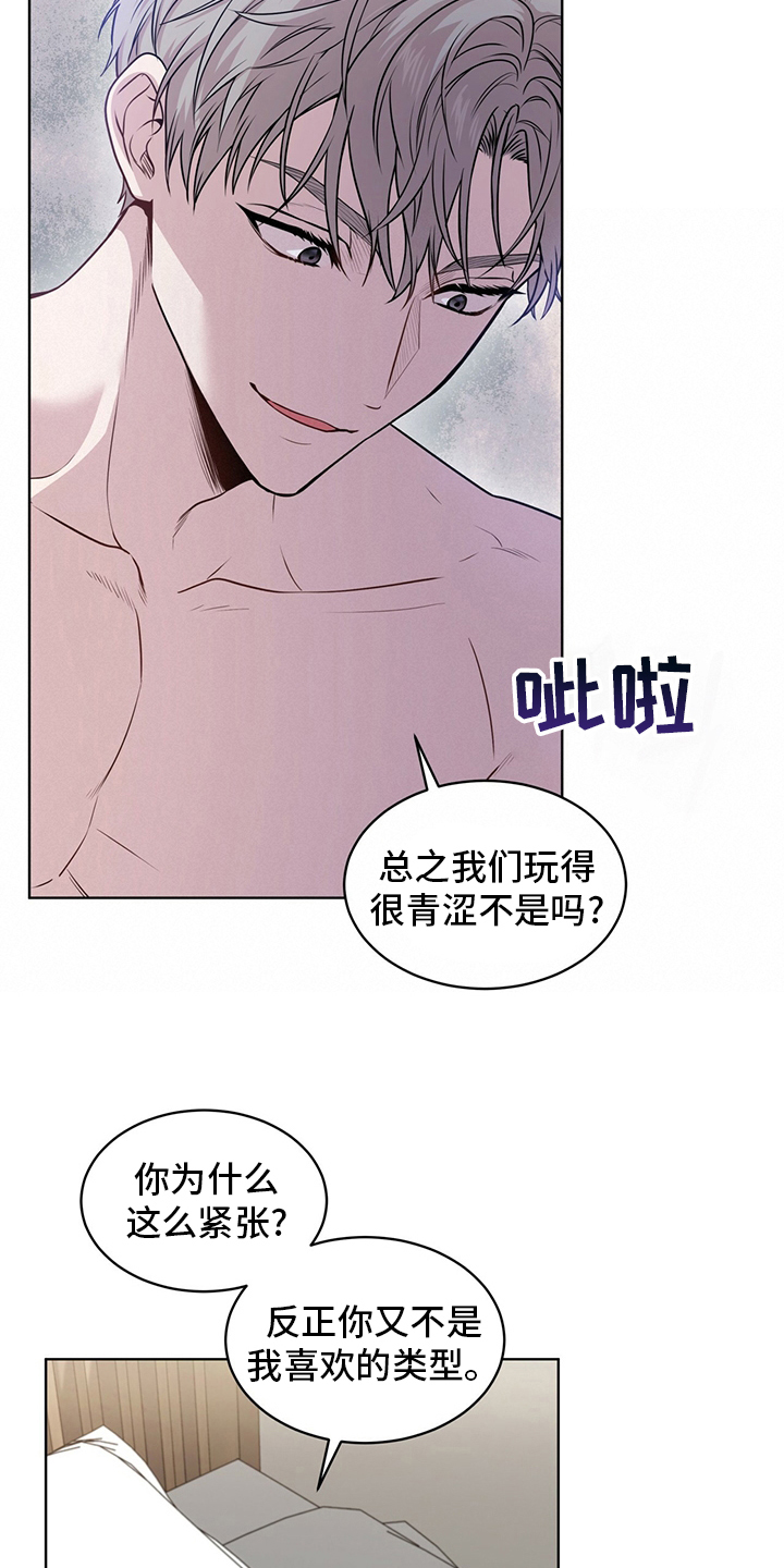 入伍使命漫画番木瓜漫画,第97章：【第二季】意义1图