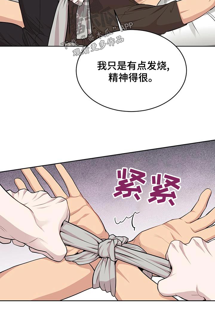 入伍使命小说韩文翻译在线阅读漫画,第119章：【第三季】压住1图