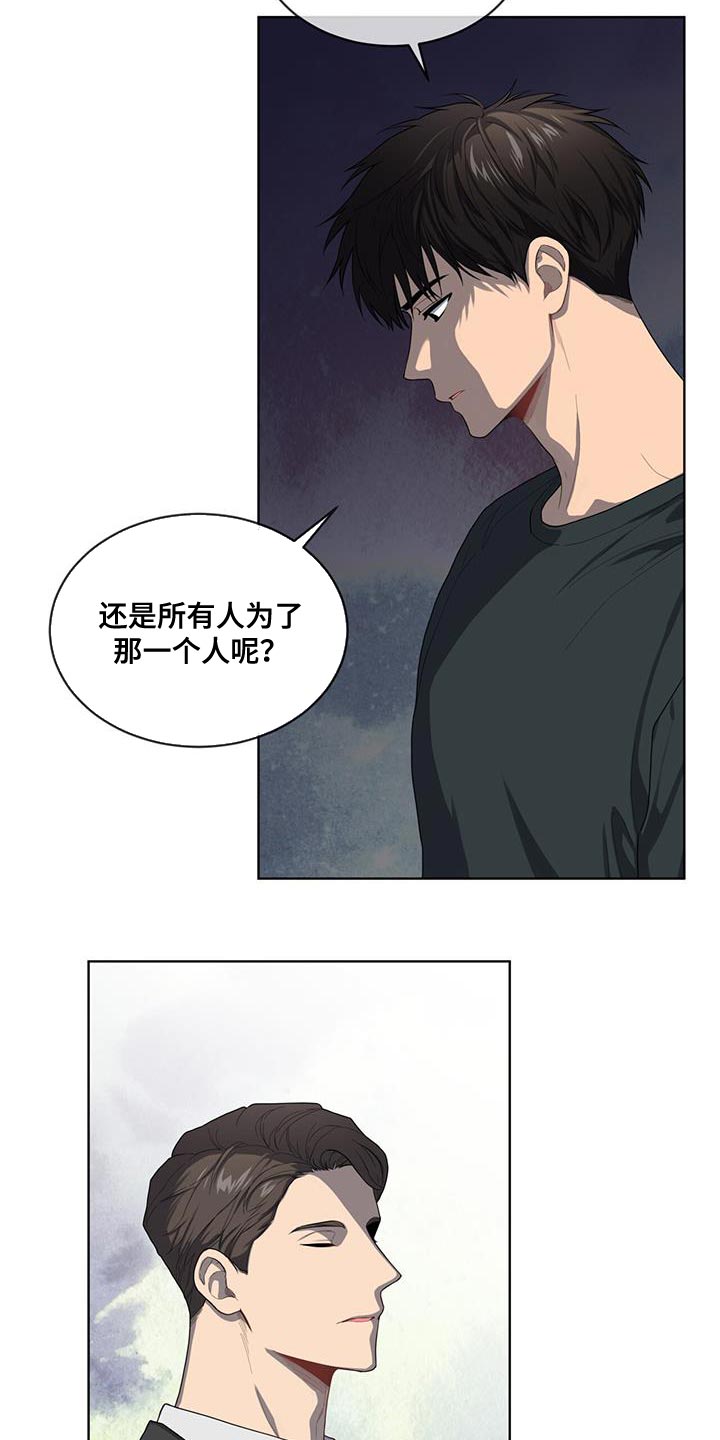 入伍使命漫画免费阅读漫画,第143章：【第三季】我累了1图