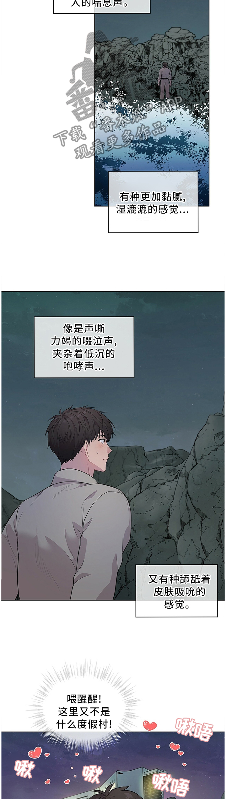 入伍使命漫画在线观看漫画,第41章：那个男人1图