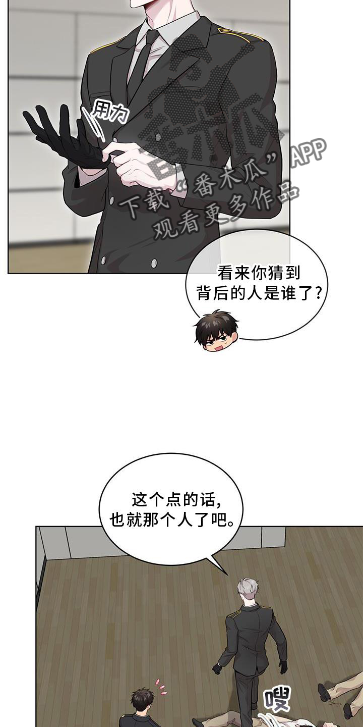 入伍使命漫画免费下拉式漫画,第129章：【第三季】偷袭1图