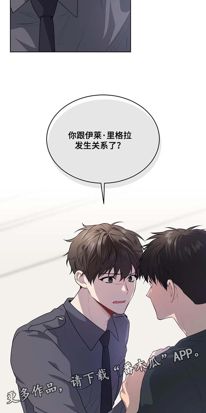 入伍使命漫画在线免费观看漫画,第140章：【第三季】惩罚2图