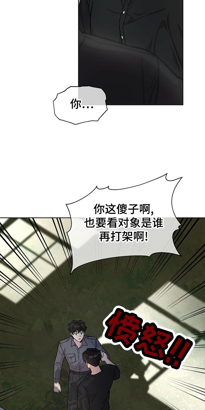 入伍使命第二季漫画,第106章：【第二季】答案2图