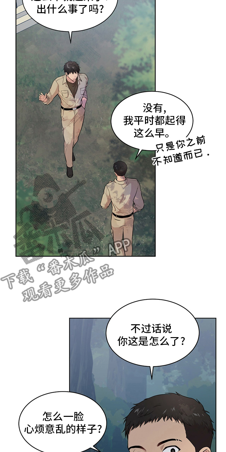 入伍使命免费漫画,第87章：【第二季】教官1图