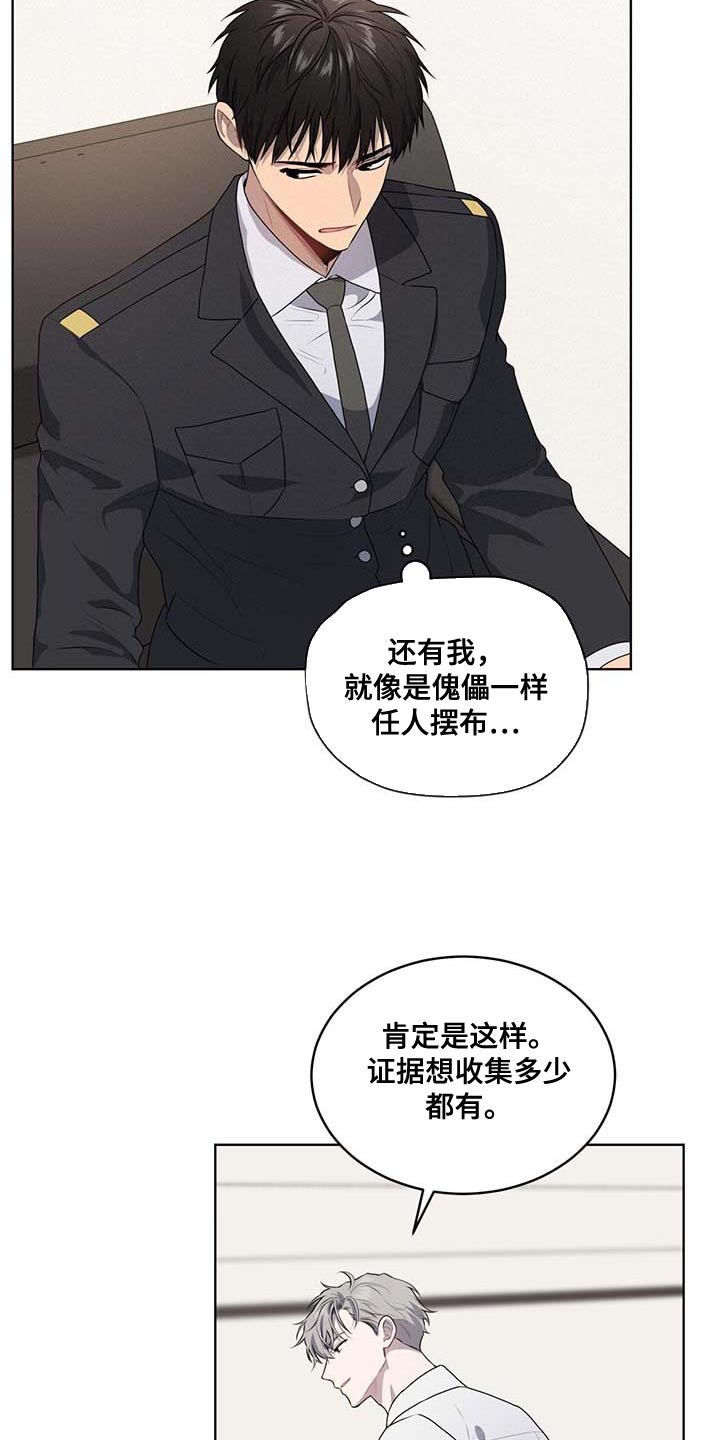 入伍使命漫画在线观看漫画,第139章：【第三季】真的足够了1图