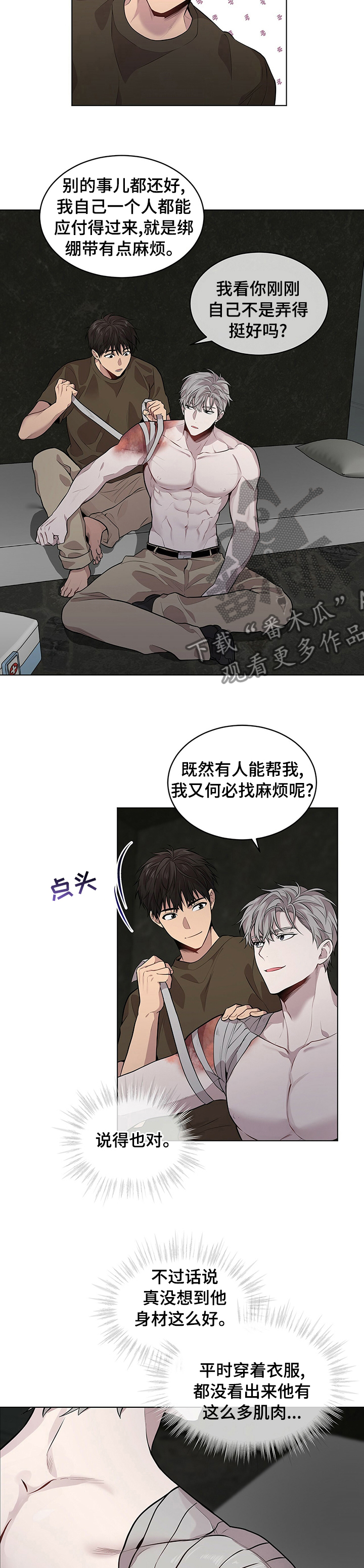 入伍使命韩漫小说原著叫什么漫画,第60章：【第二季】可怕1图