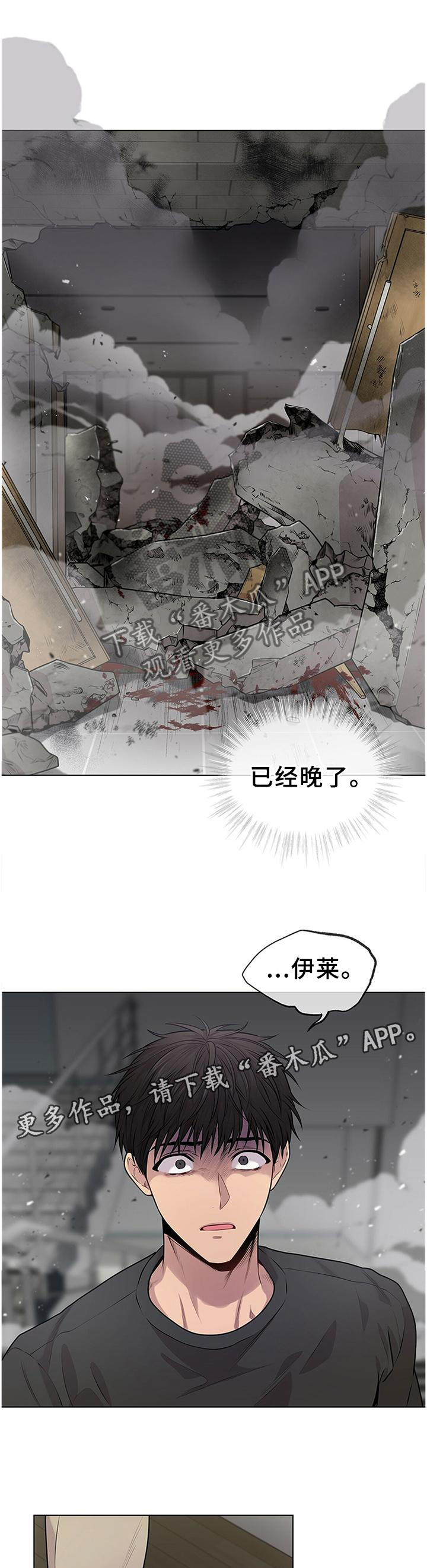 入伍使命漫画谁和谁在一起了漫画,第55章：找我有事?2图