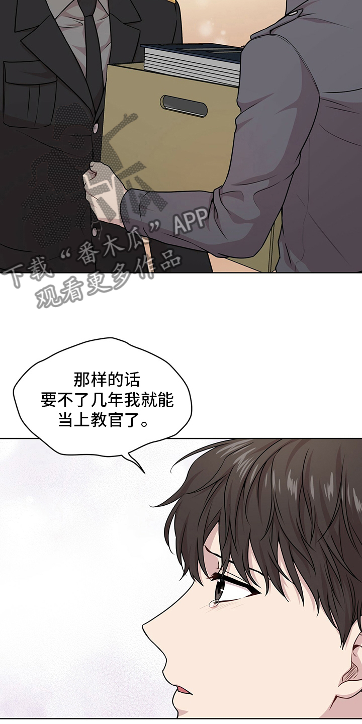 入伍使命漫画在线观看漫画,第98章：【第二季】别哭了1图