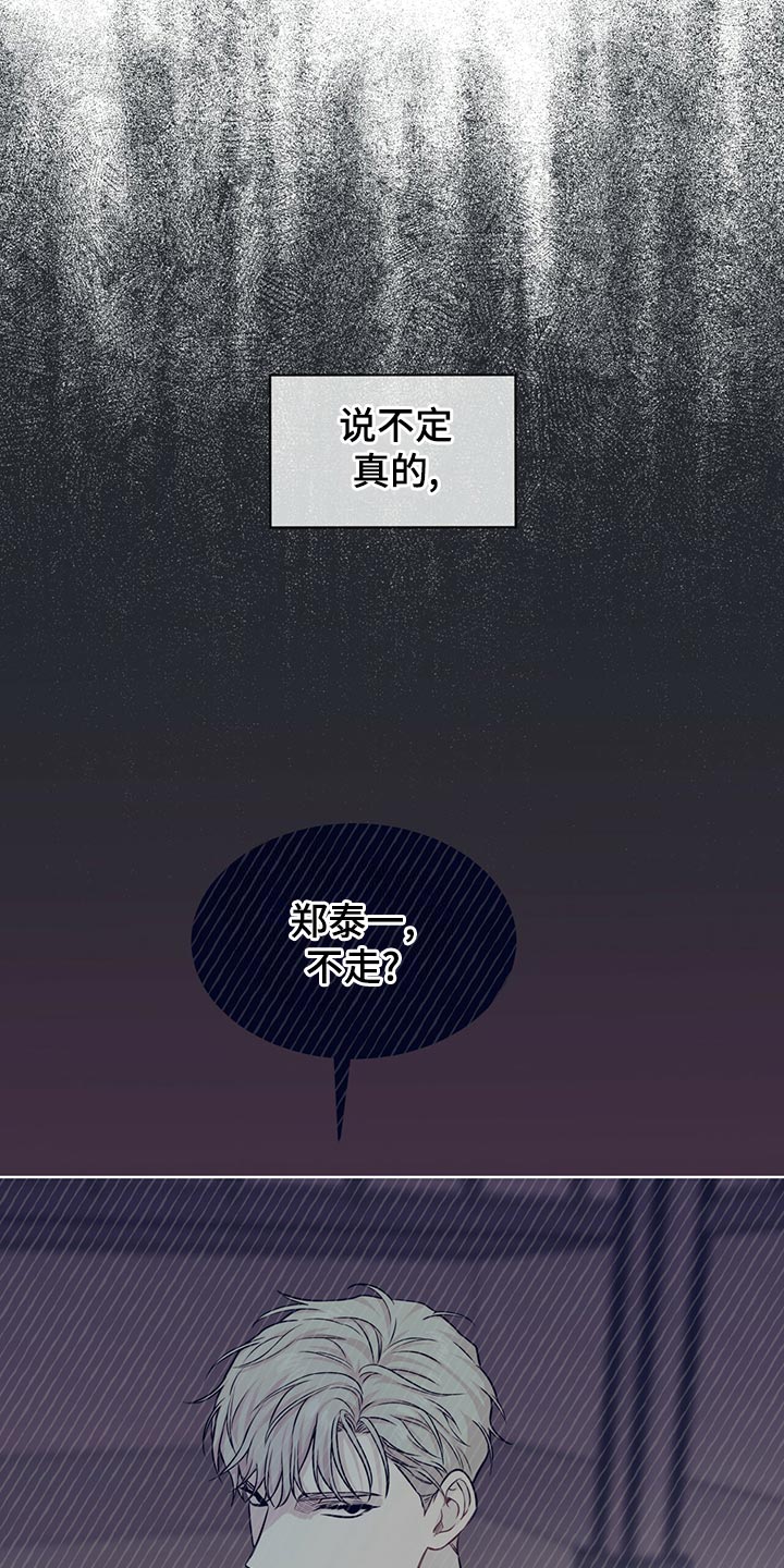 入伍使命是什么漫画,第110章：【第二季】丰富多彩1图