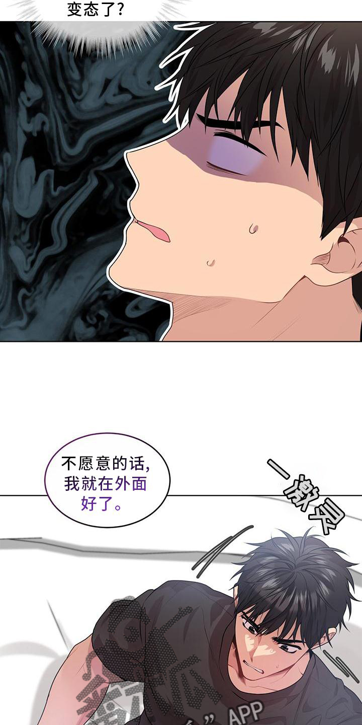 入伍使命90章漫画,第134章：【第三季】信息1图