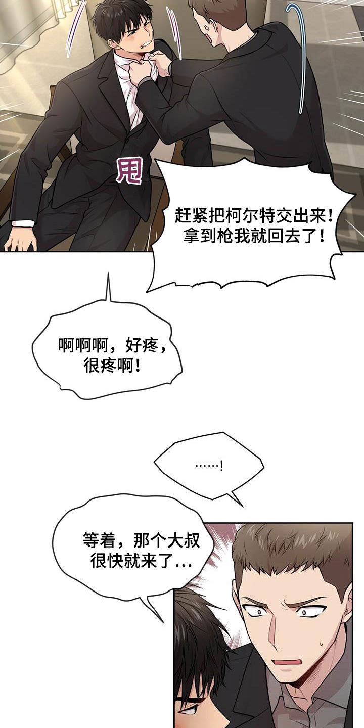 入伍使命漫画在线观看漫画,第100章：【第二季】争论1图
