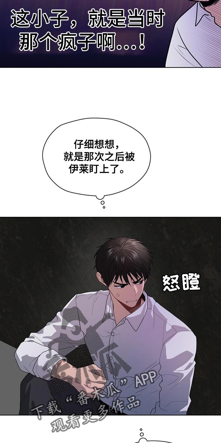 入伍使命漫画在线观看漫画,第137章：【第三季】报仇1图