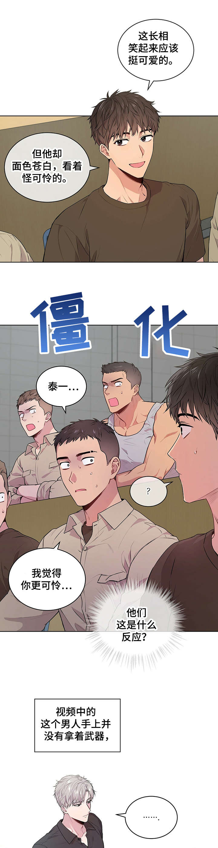 入伍使命什么时候更新漫画,第17章：观摩学习1图