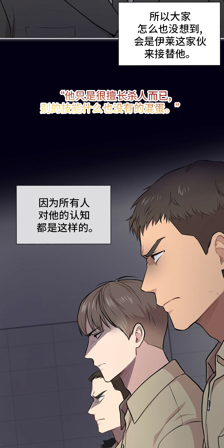 入伍使命又叫什么漫画,第92章：【第二季】本性1图