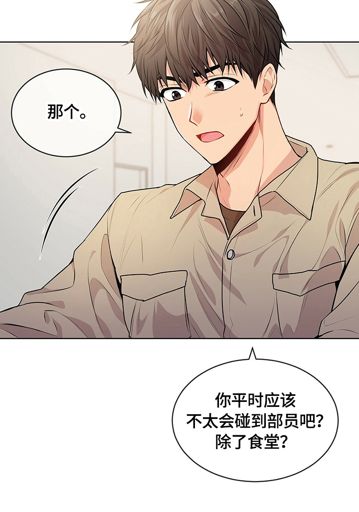 入伍使命小说在哪看完整版漫画,第31章：约定1图