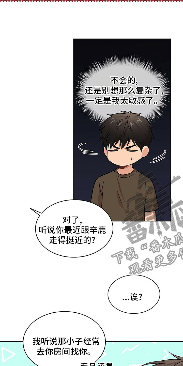 入伍使命163漫画,第85章：【第二季】意外2图