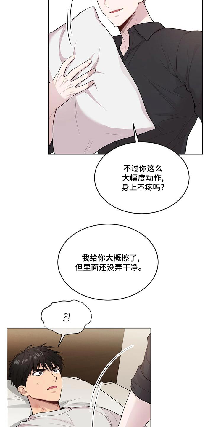 入伍初心和使命漫画,第121章：【第三季】挣扎2图