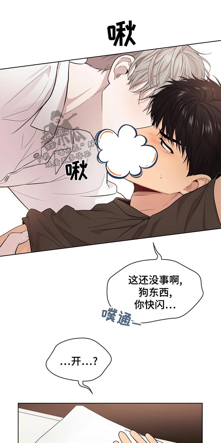 入伍使命漫画同人图漫画,第119章：【第三季】压住2图