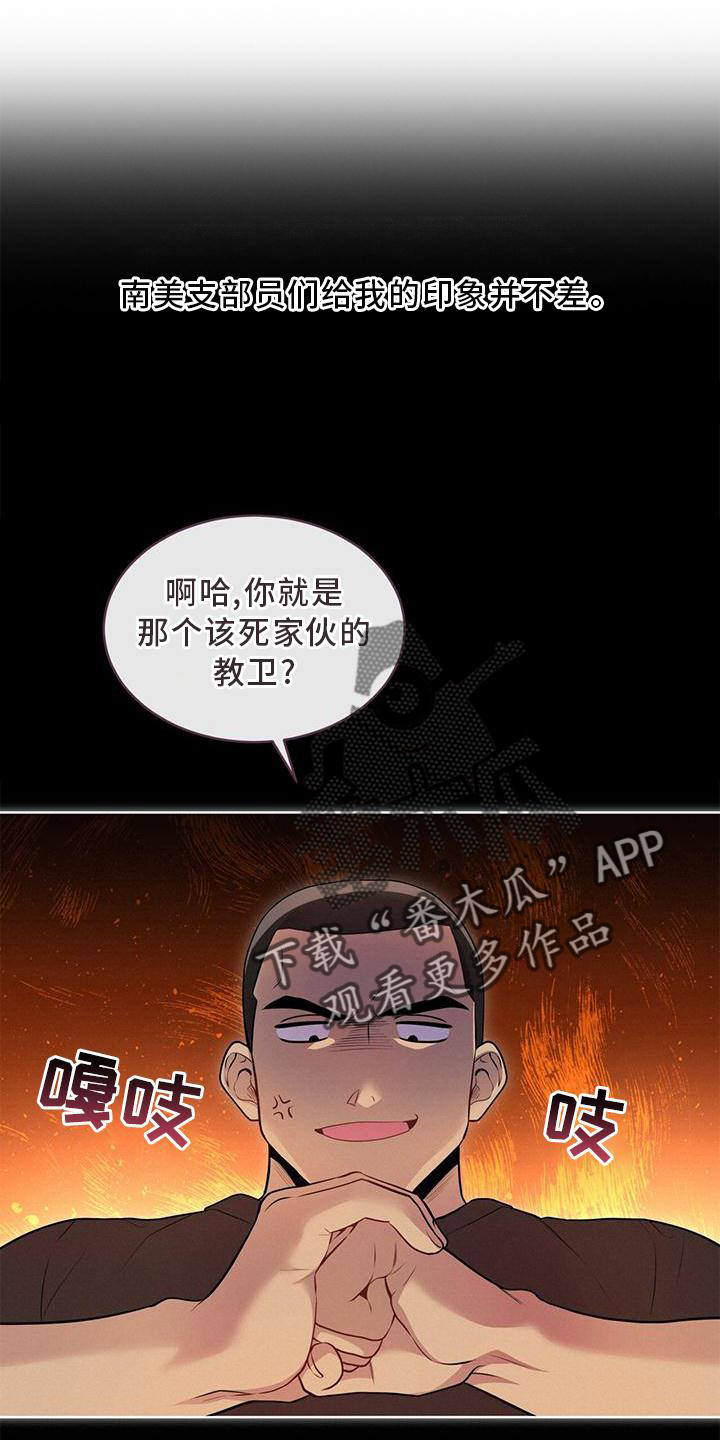 入伍使命甜不甜漫画,第127章：【第三季】听天由命1图