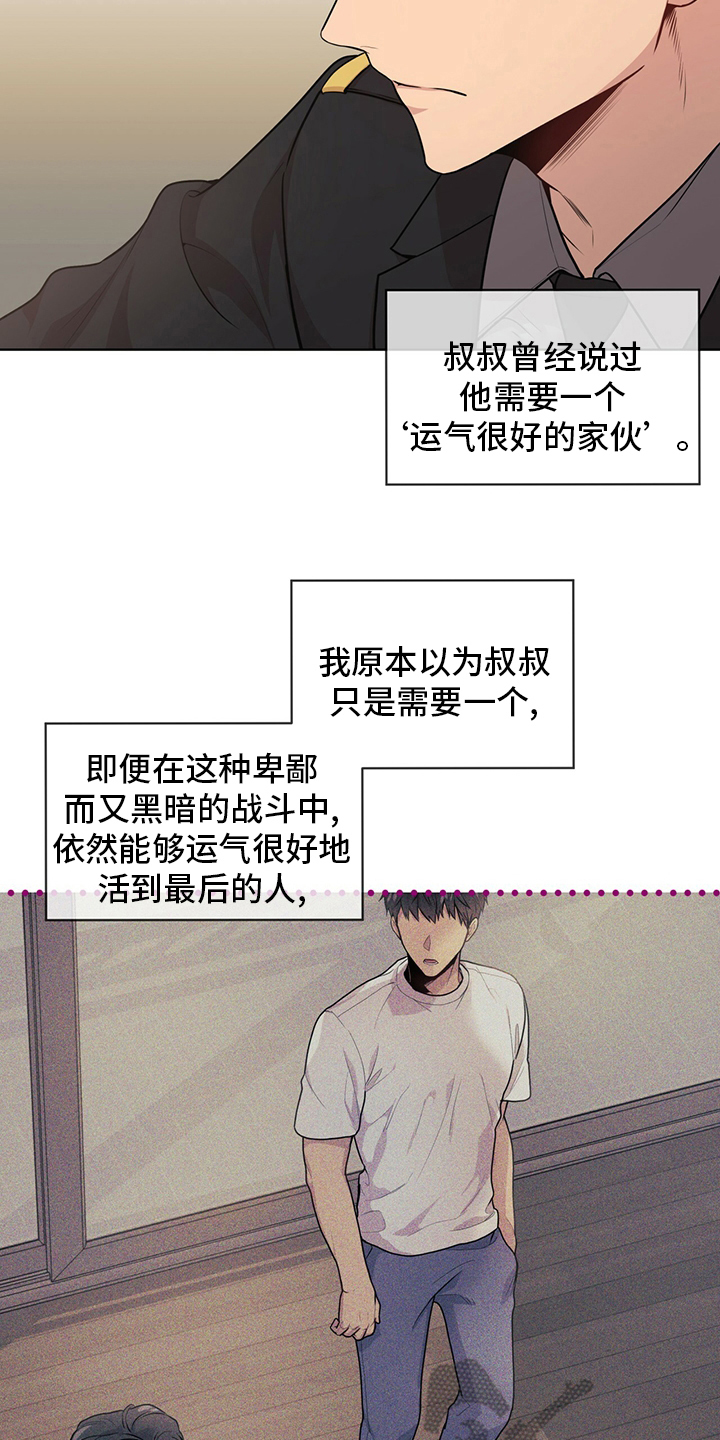 入伍使命漫画在线观看漫画,第99章：【第二季】托了我的福1图