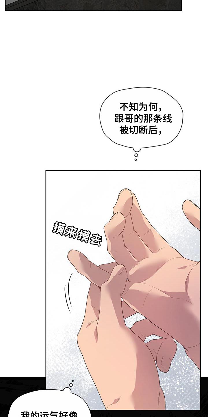 入伍使命漫画在线观看漫画,第137章：【第三季】报仇1图