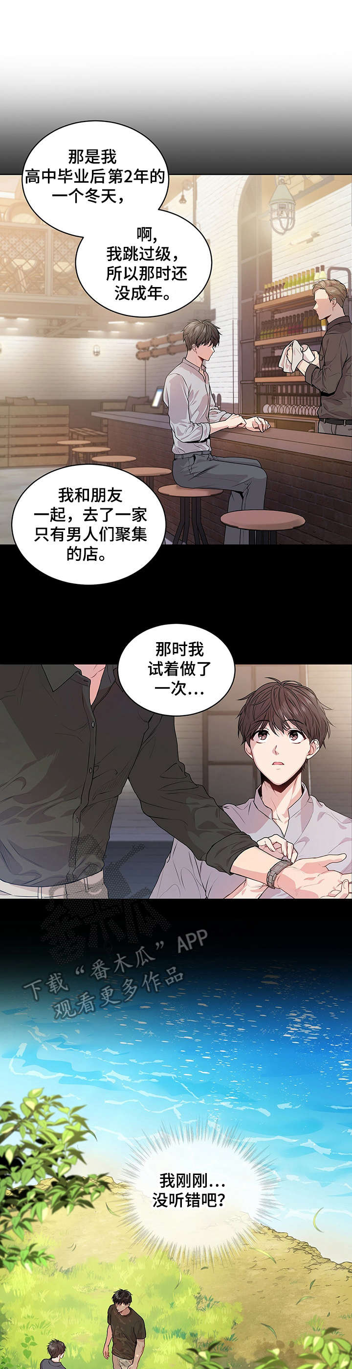 入伍使命在线免费看漫画,第24章：杀气腾腾1图