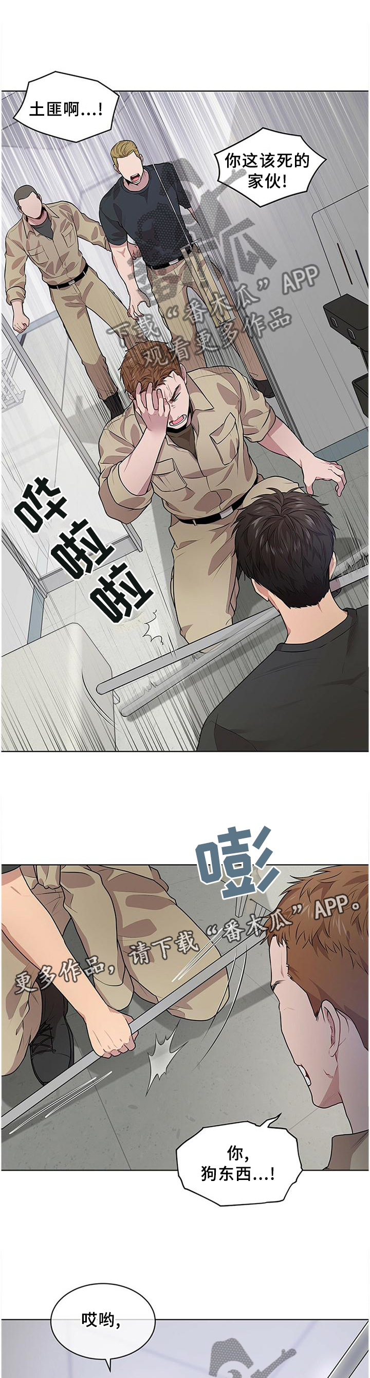 入伍使命原著小说阅读漫画,第54章：地形优势1图