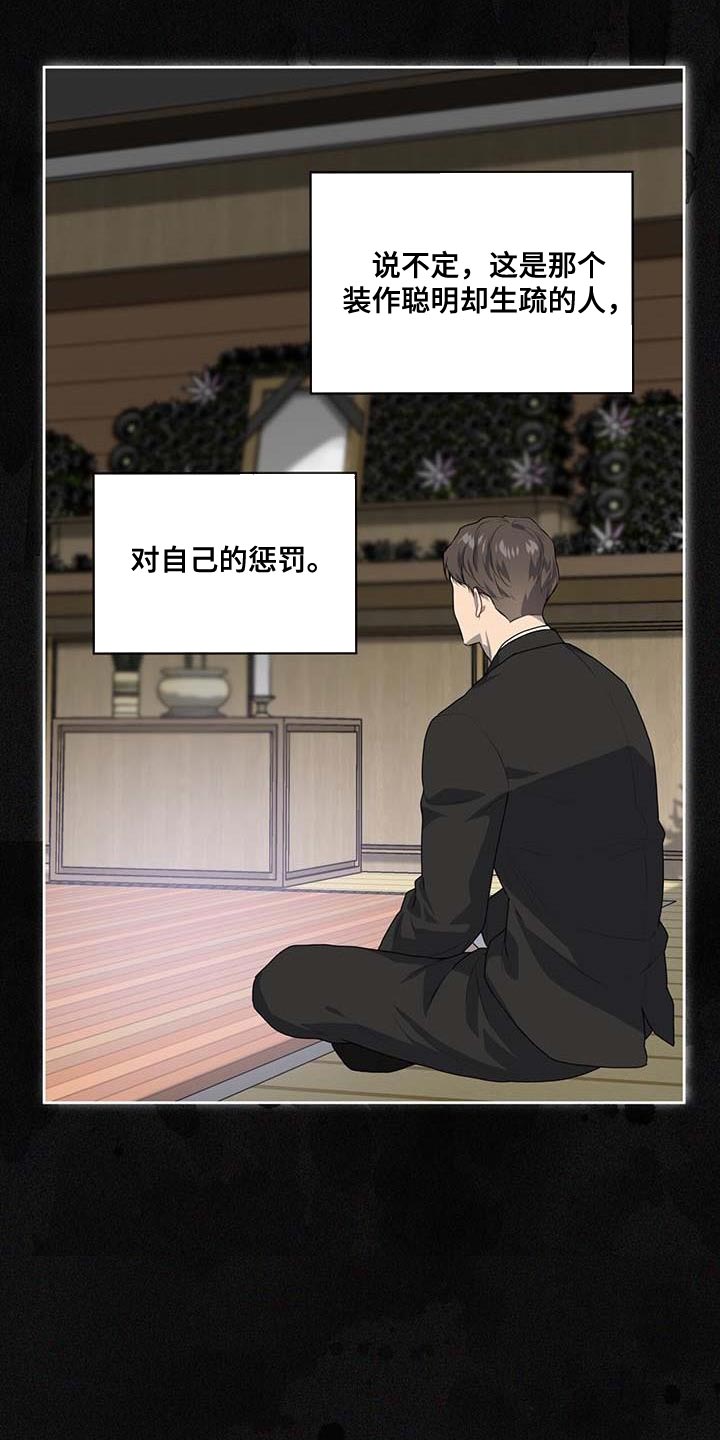 入伍使命漫画在线免费观看漫画,第140章：【第三季】惩罚1图