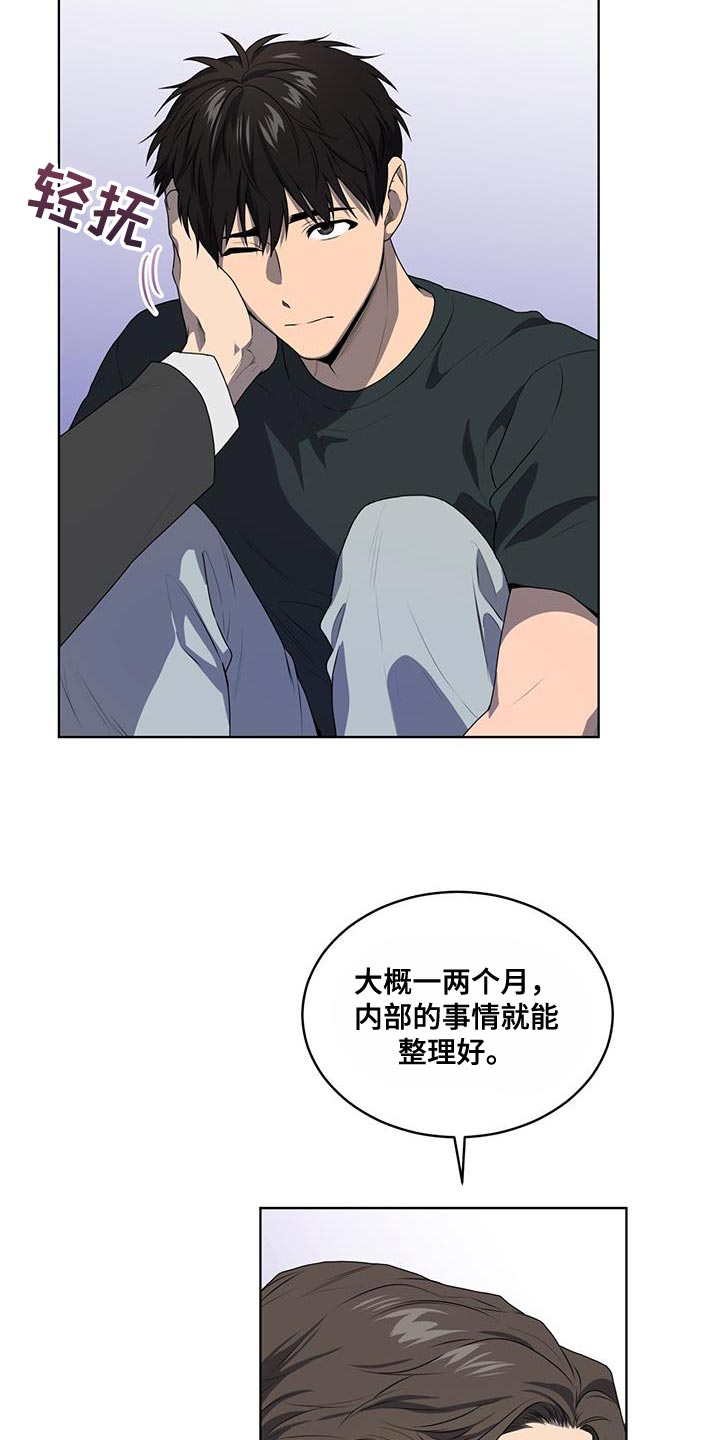 入伍使命小说在线观看漫画,第144章：【第三季】全部消除1图