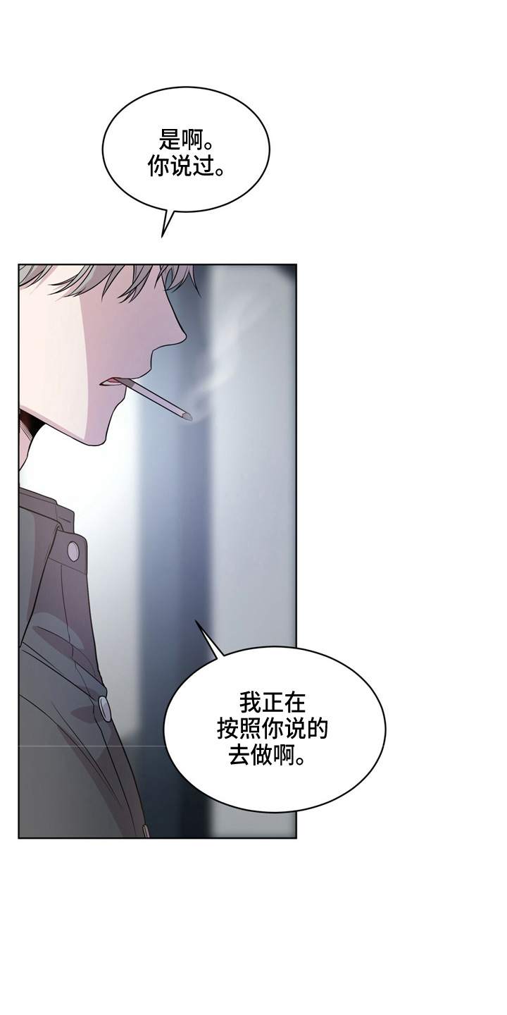 入伍使命漫画,第105章：【第二季】调查书1图