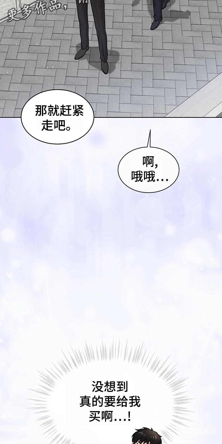 入伍初心和使命漫画,第103章：【第二季】吹风1图