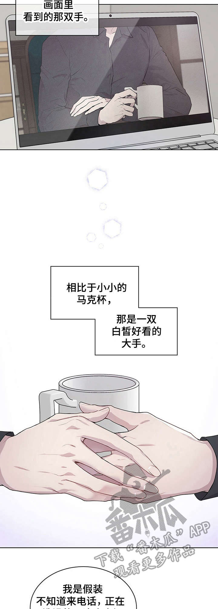 入伍使命漫画第四季漫画,第2章：不详的预感1图