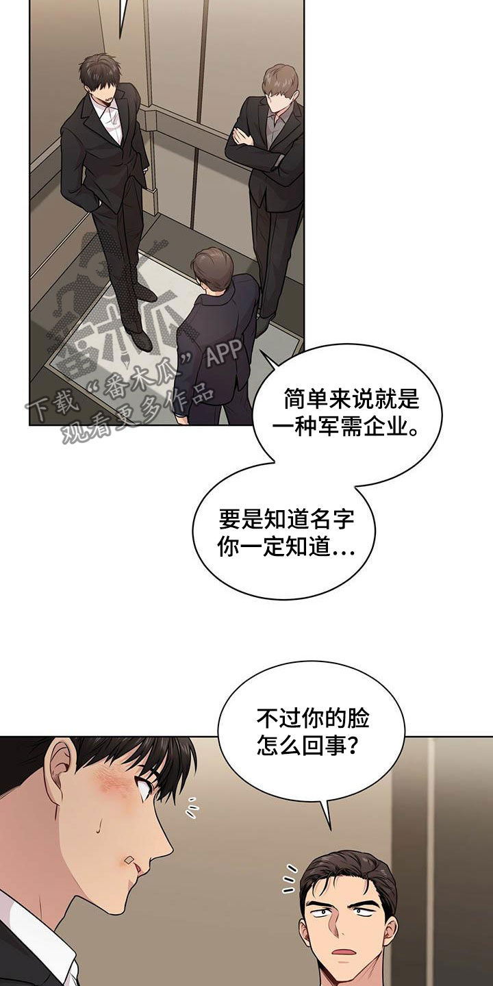 入伍使命漫画免费下拉式漫画,第101章：【第二季】真谛1图