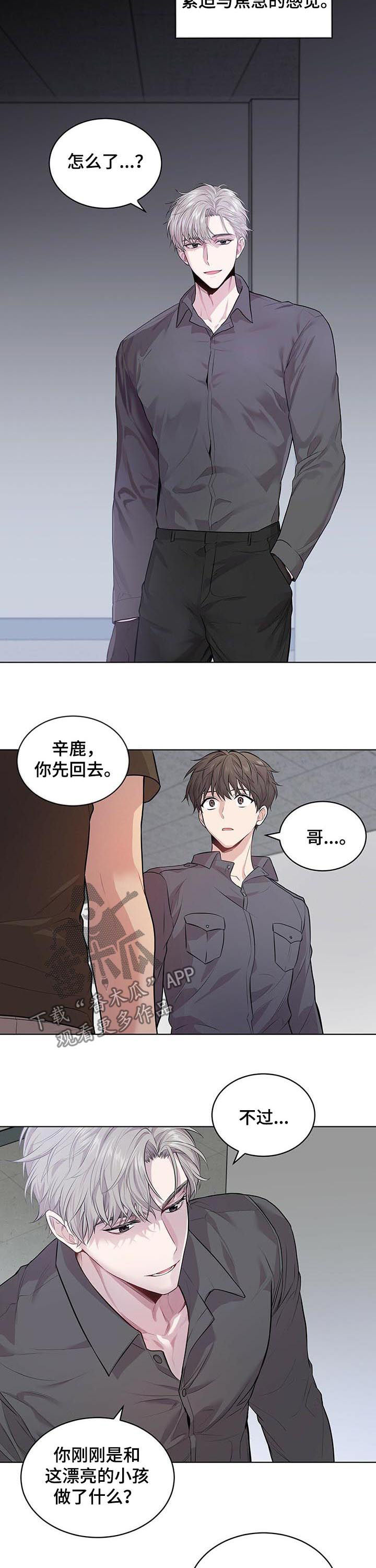 入伍使命漫画完整版免费观看下拉漫画,第37章：是你的吗2图