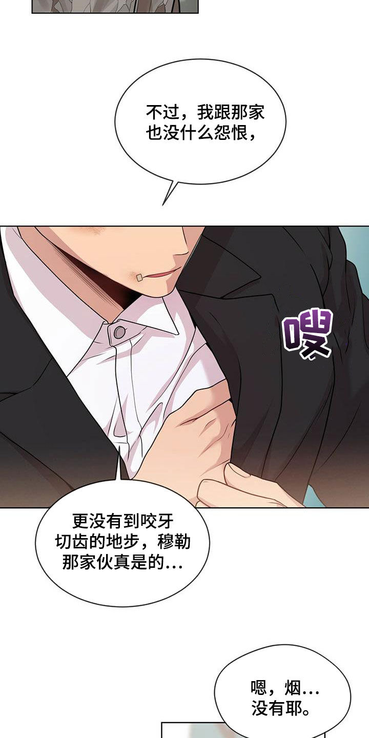 入伍使命车在哪一章漫画,第101章：【第二季】真谛2图