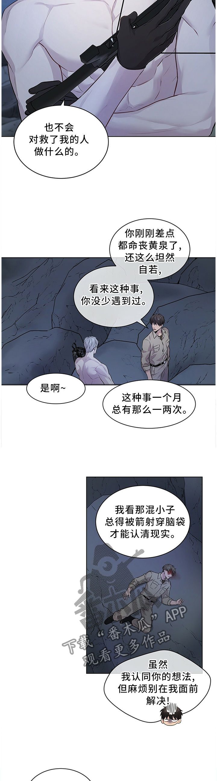 入伍使命漫画结局是啥漫画,第44章：手2图