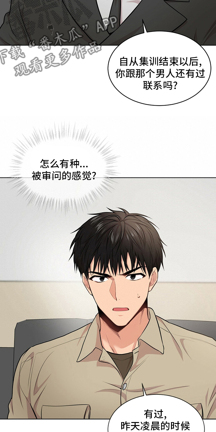 入伍使命漫画,第88章：【第二季】教卫1图