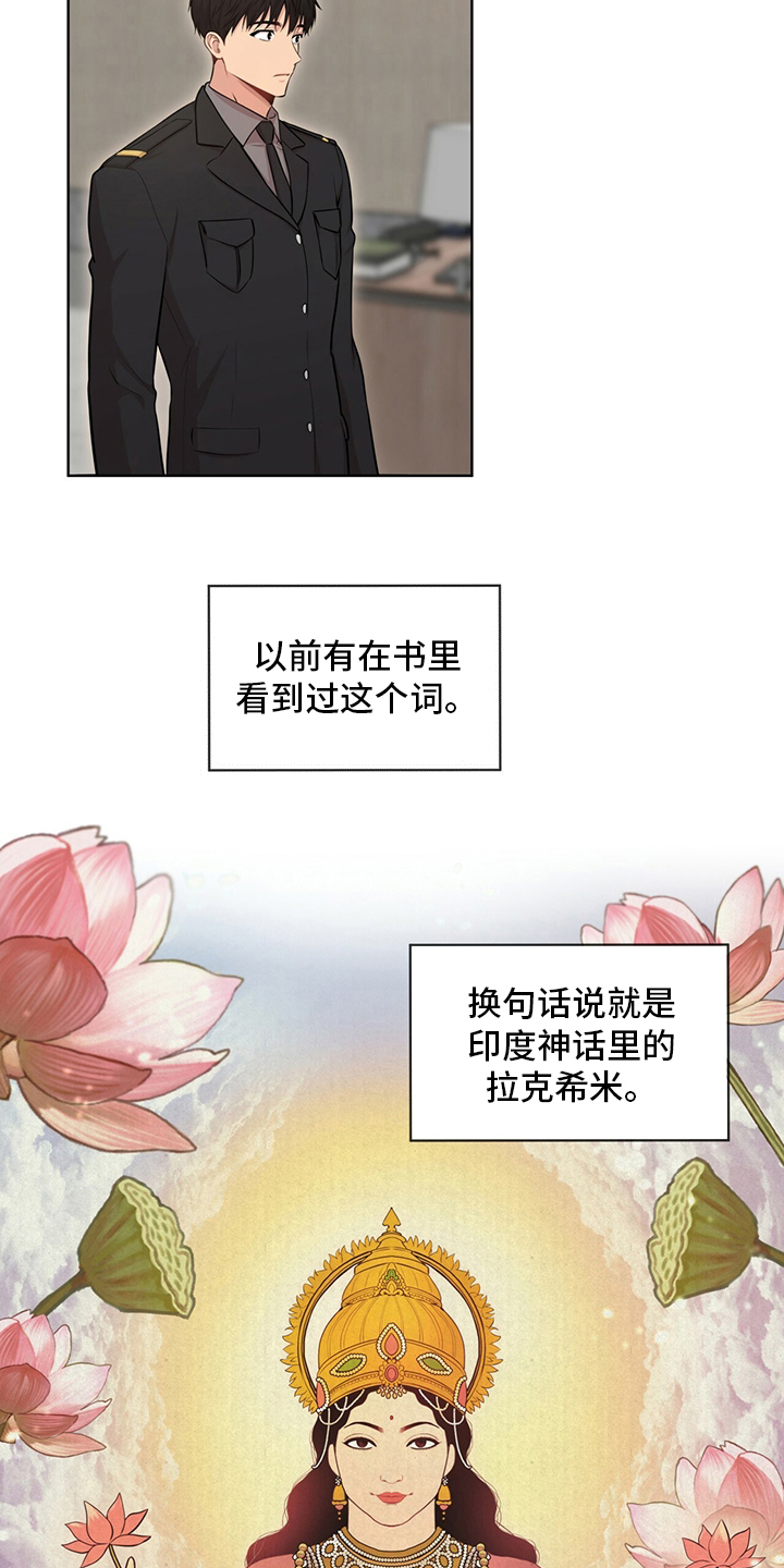 入伍使命漫画在线观看漫画,第90章：【第二季】任命1图