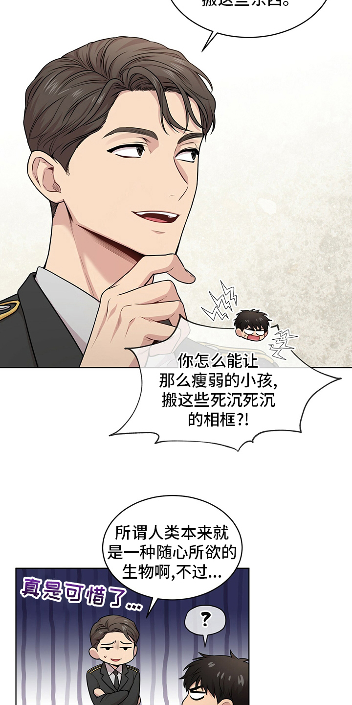 入伍使命漫画在线观看漫画,第99章：【第二季】托了我的福2图