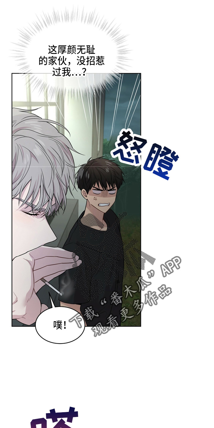 入伍使命漫画在线观看漫画,第105章：【第二季】调查书2图