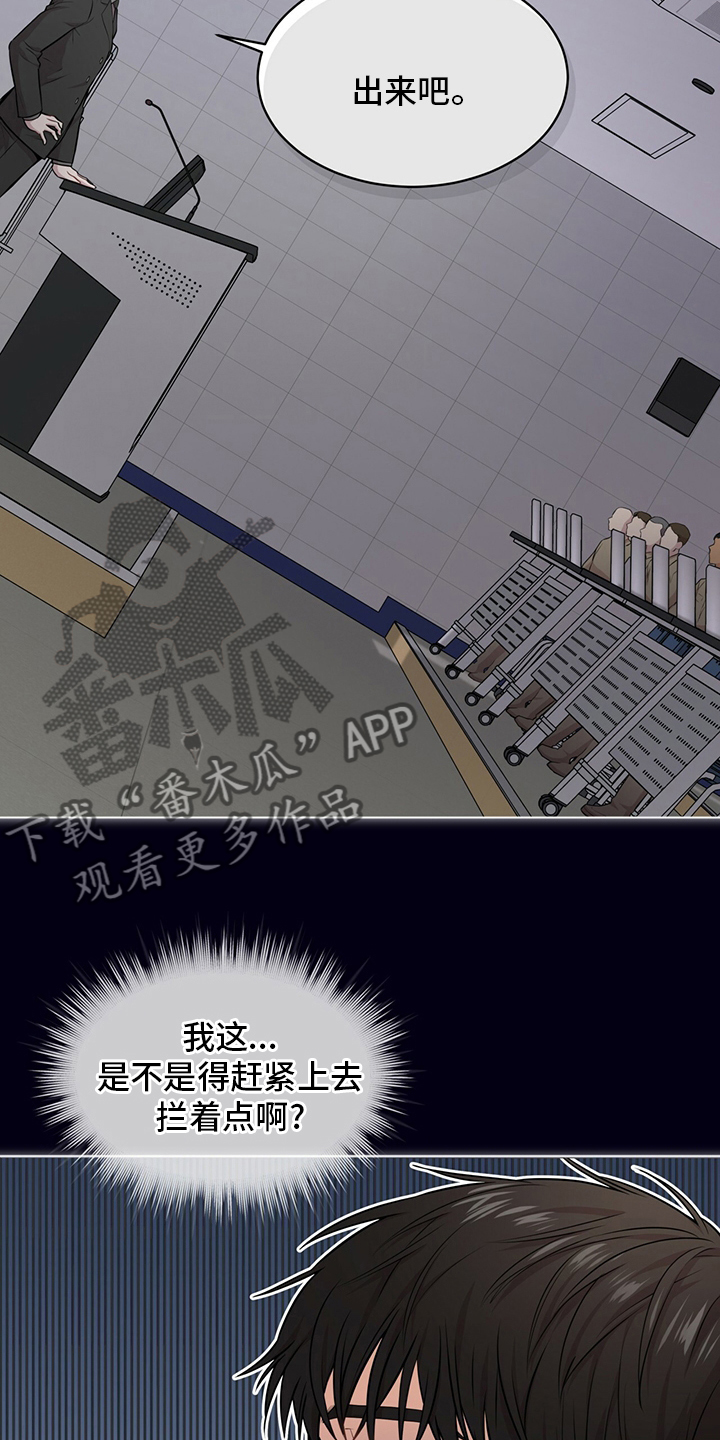 入伍使命漫画,第92章：【第二季】本性1图