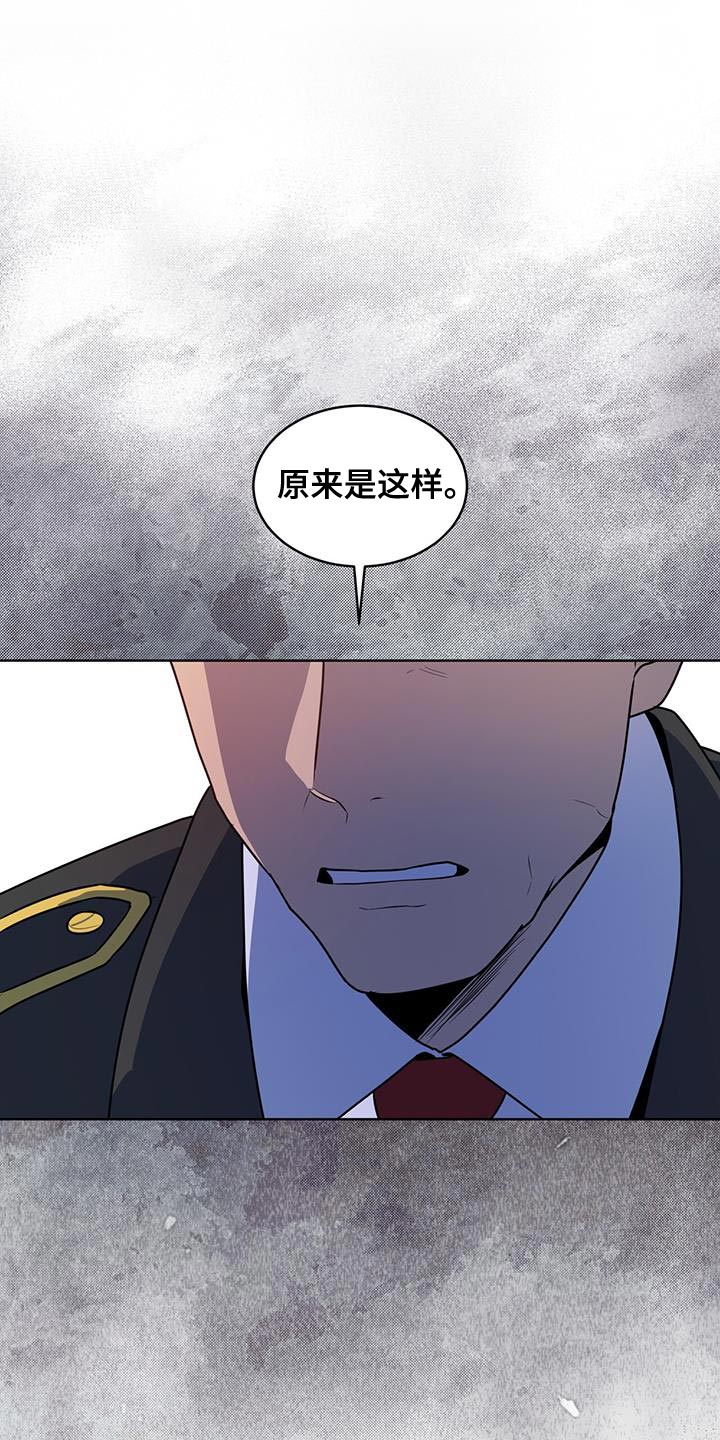 当兵入伍的初心使命漫画,第137章：【第三季】报仇1图